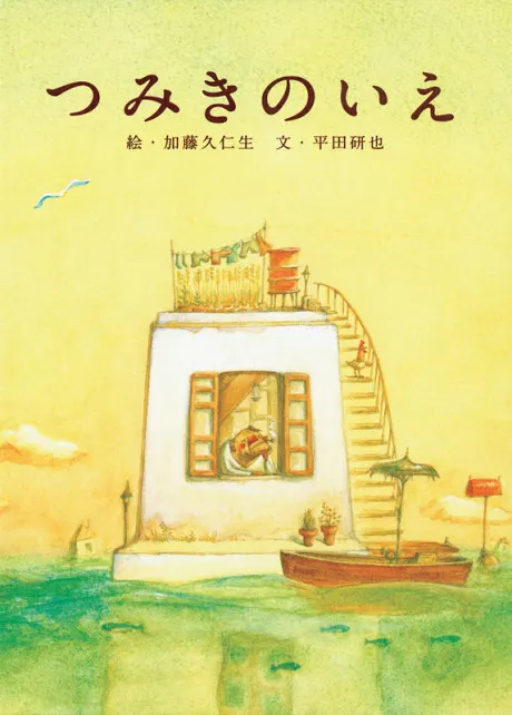 回憶積木屋