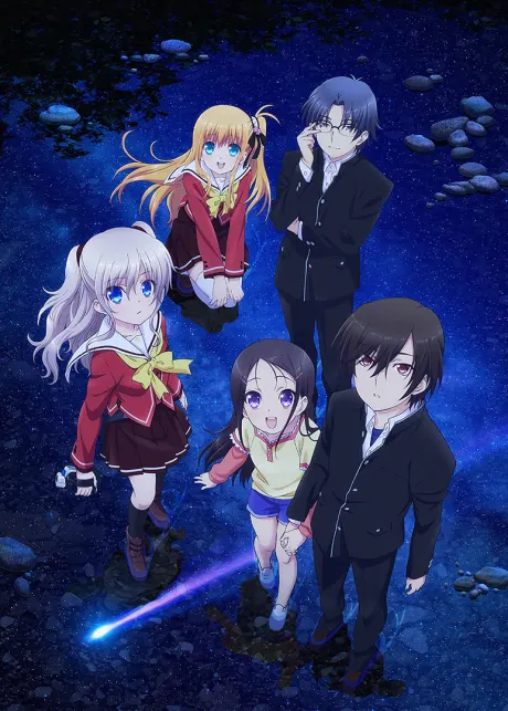 Charlotte（シャーロット）特別篇 強い者たち