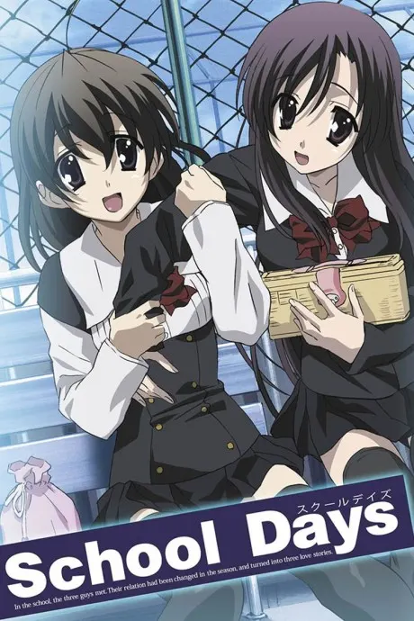日在校園 (TV)