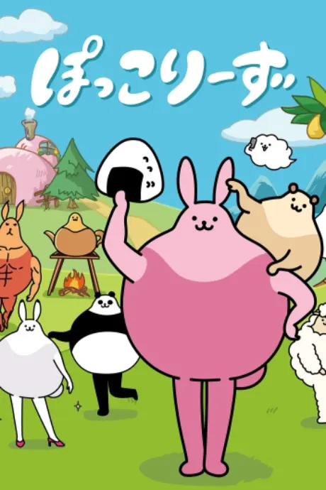 胖腹動物的生活
