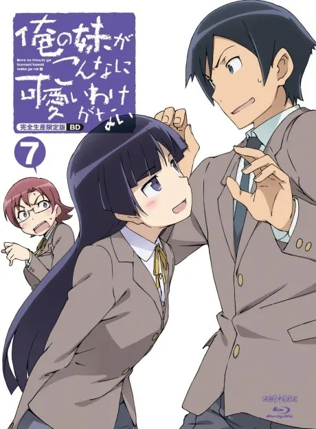 我的妹妹哪有這麼可愛！ TRUE ROUTE