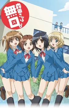 森田同學很沉默 2