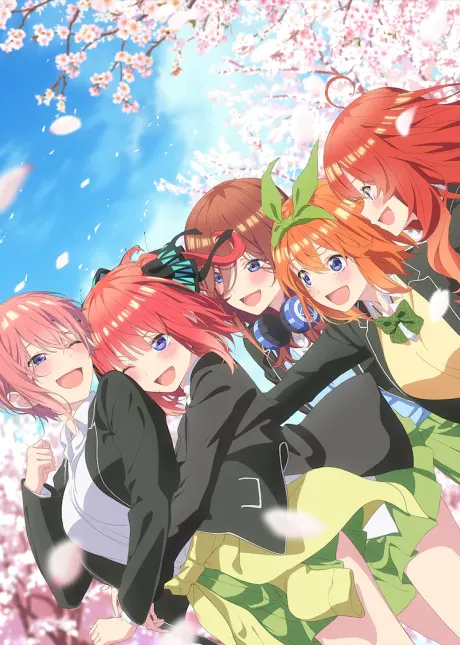 劇場版 五等分的新娘
