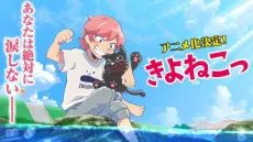 KIYO貓