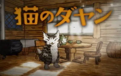 達洋貓 (2017)