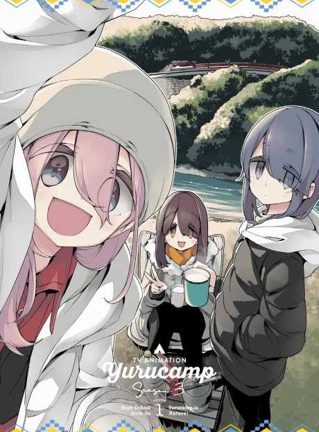 搖曳露營△ SEASON 3 OVA