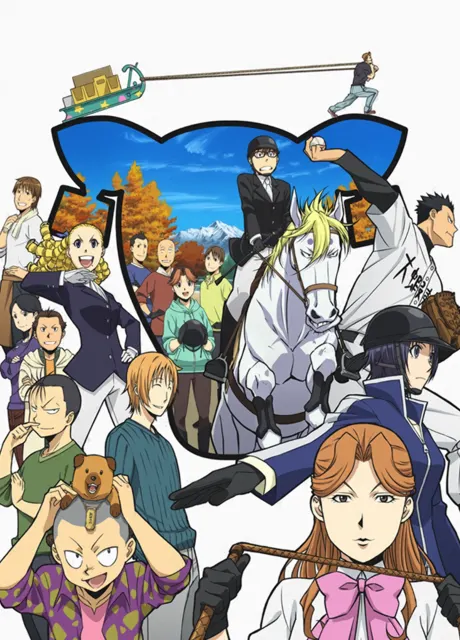 銀之匙 Silver Spoon 第2季