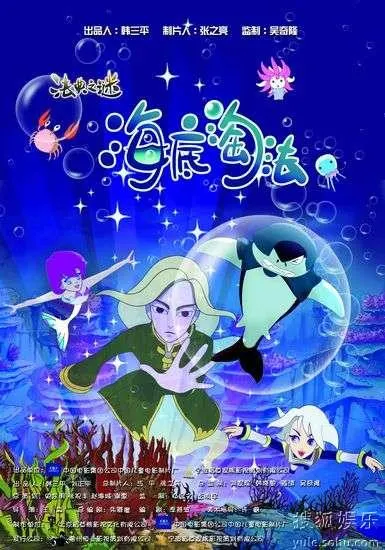 法典之谜之海底淘法