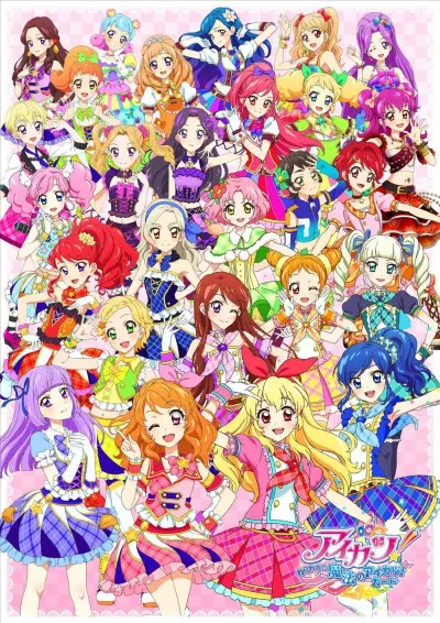 偶像學園！～被盯上的魔法偶像學園卡～