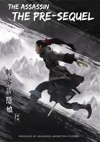 刺客聂隐娘前传