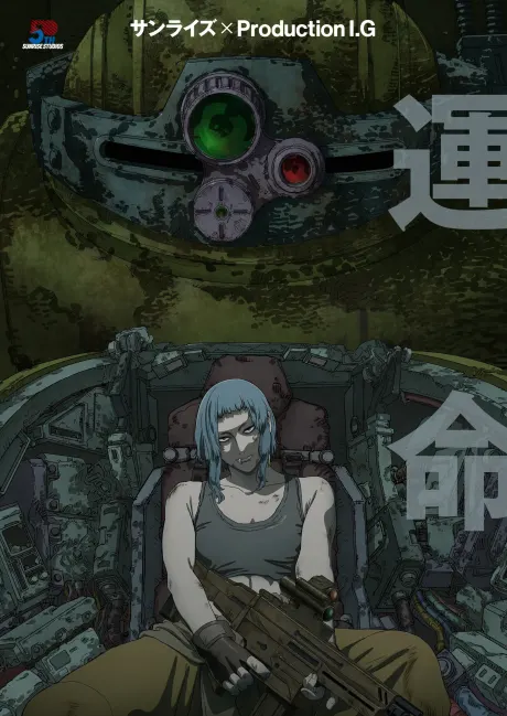 裝甲騎兵 灰色的魔女