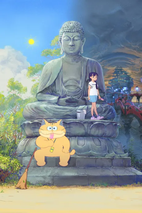 佛系貓物語