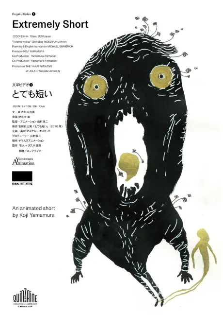 非常短