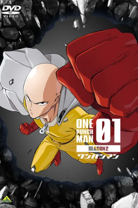 一拳超人 第2季 OVA 2
