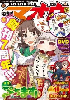 迷你偶像大師 第0話