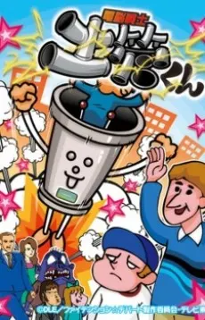 電腦戰士 土管君