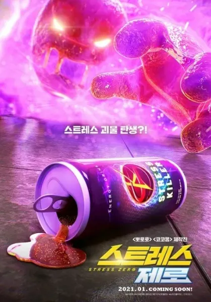 飲料超人