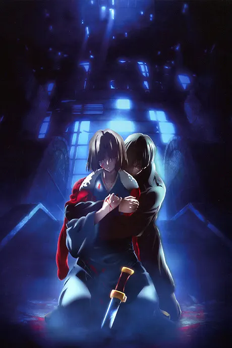 劇場版 空之境界 第七章『殺人考察（後）』